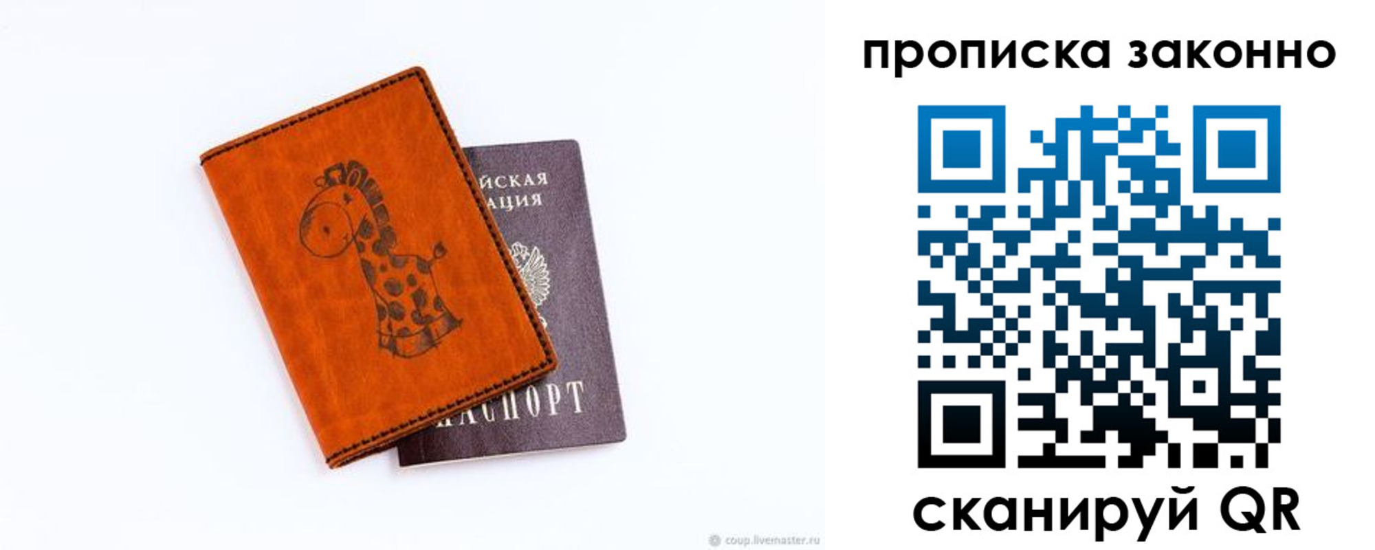 прописка в Вилючинске