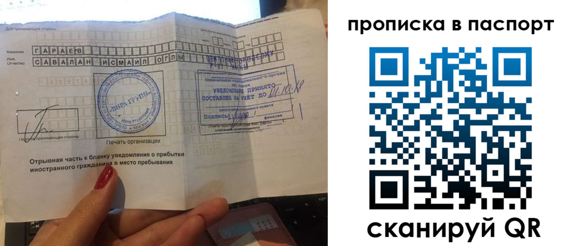 прописка в Вилючинске
