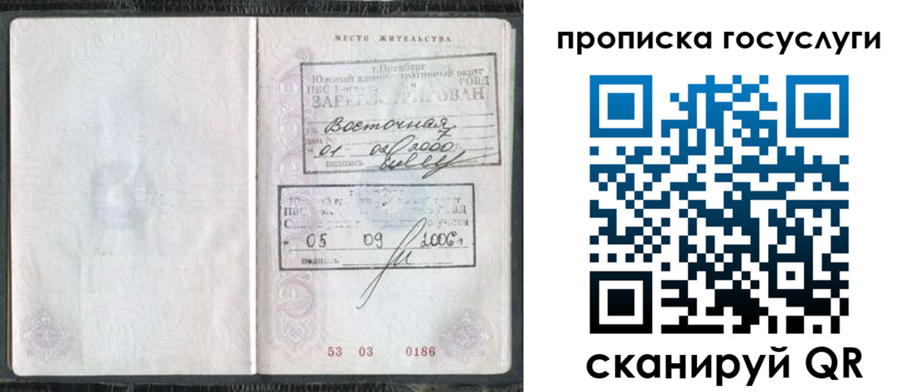 регистрация для школы в Вилючинске