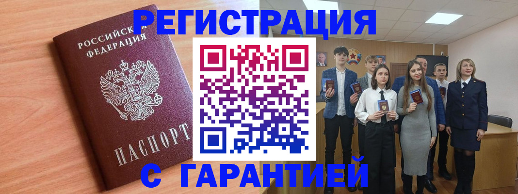 временная регистрация купить в Вилючинске