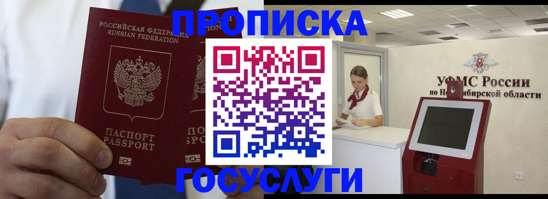 временная регистрация госуслуги в Вилючинске