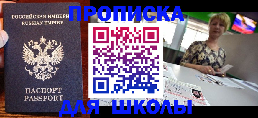 временная регистрация 2025 в Вилючинске