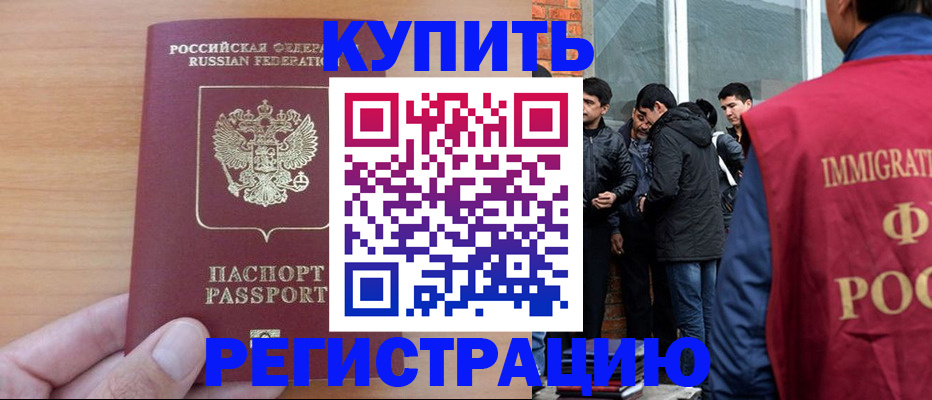 прописка для военкомата в Вилючинске