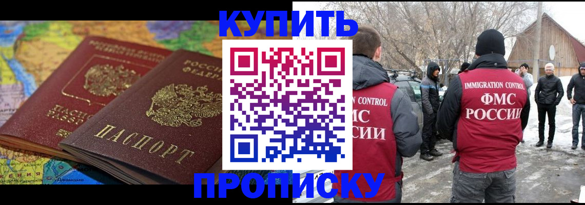 временная регистрация собственник в Вилючинске