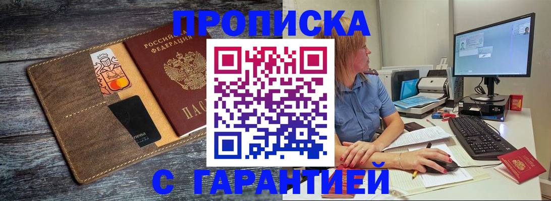 временная прописка в Вилючинске